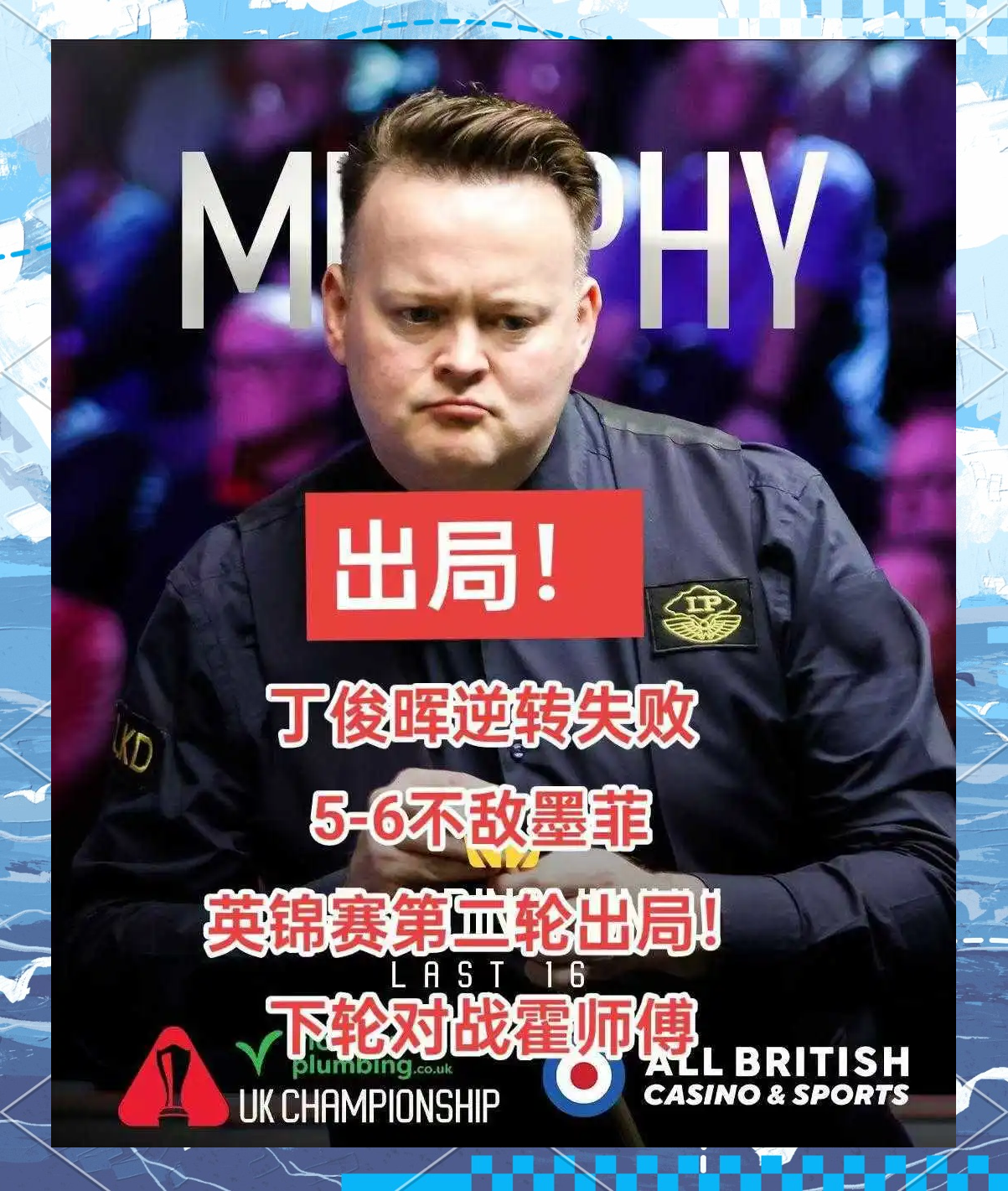 关于经典对决重温:回顾台球历史上的巅峰赛事的信息 关于经典对决重温:回顾台球历史上的巅峰赛事的信息