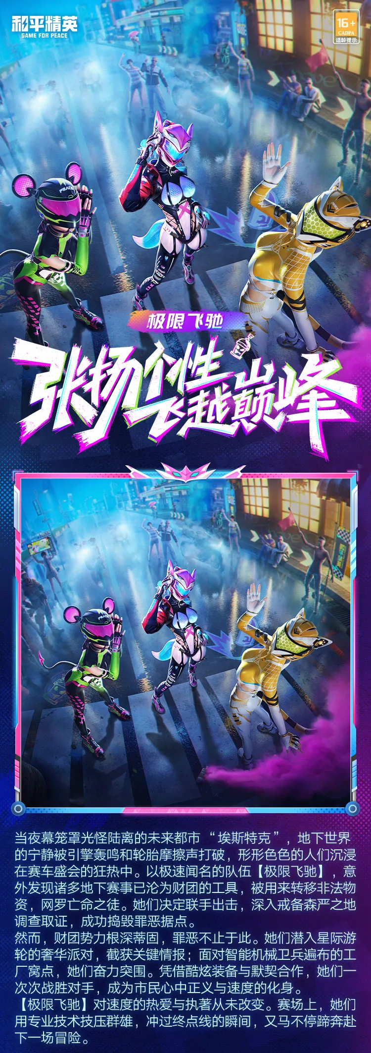 极限训练营:打造顶级速度精英 极限训练营:打造顶级速度精英