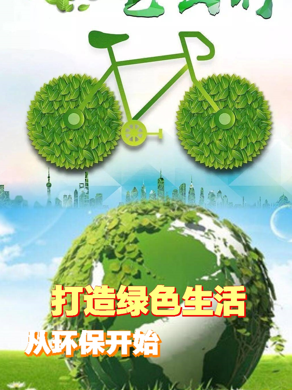 爱游戏娱乐-联盟“绿色未来”规划：能源利用和可持续发展对接全球环保标准的简单介绍