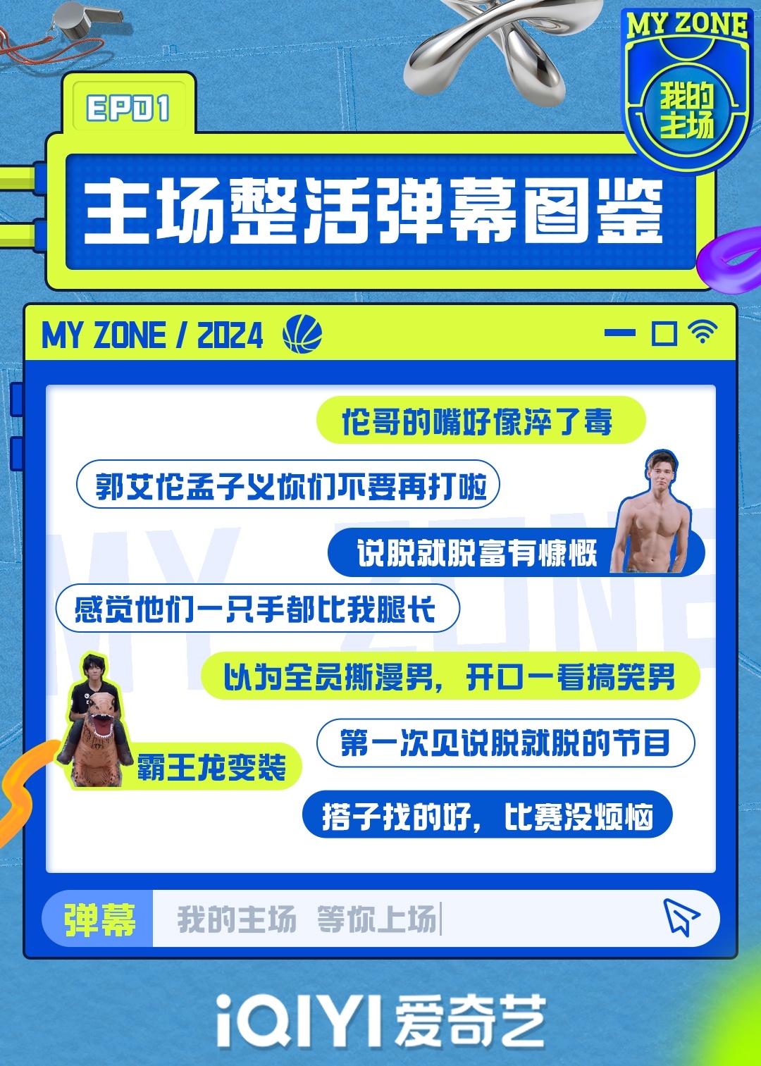 爱游戏娱乐-包含球迷“疯狂打call”背后的文化现象探讨的词条