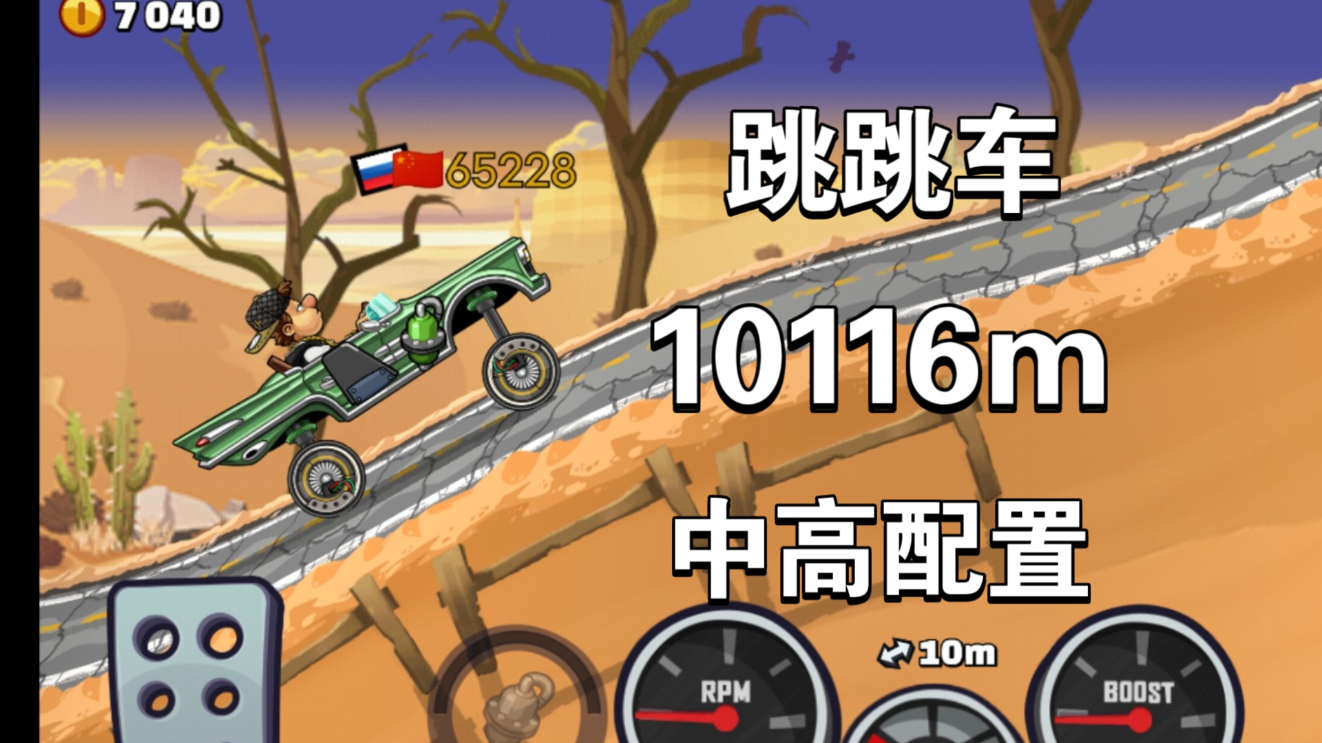 “山谷飞驰：陡峭赛段的速度激情”