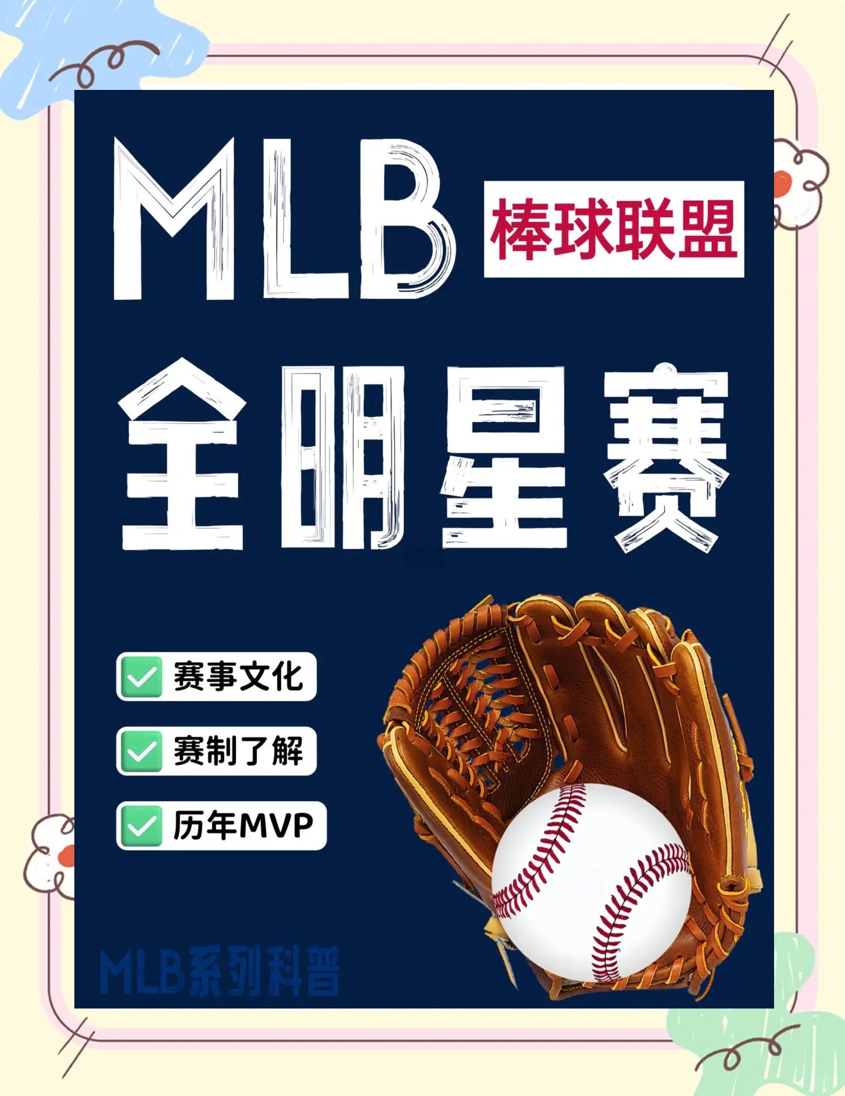 爱游戏官网-关于【新规则实施】棒球比赛引入科技裁判体系的信息